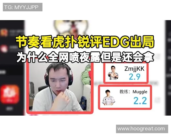 EDG在DOTA2赛事中的节奏争议引发热烈讨论与反思